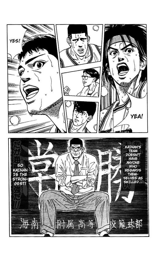 Slam Dunk, Chapter 120 image 16